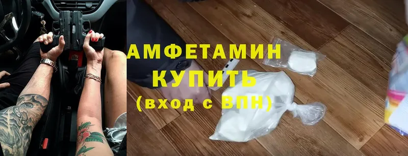 Amphetamine 97%  купить наркотики сайты  Западная Двина 