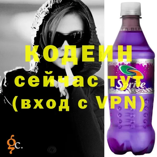 купить  цена  Западная Двина  Кодеин напиток Lean (лин) 