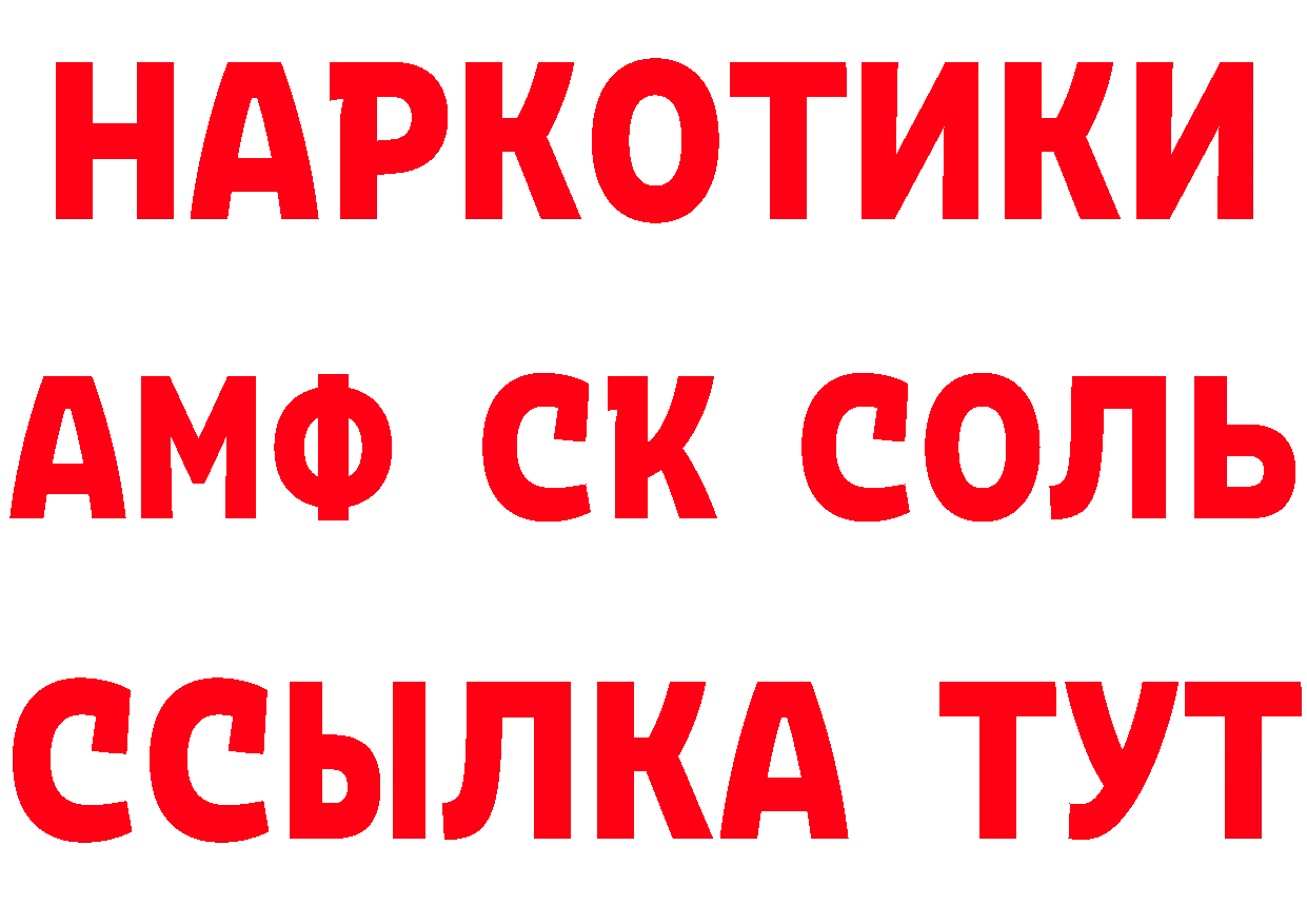 Альфа ПВП Crystall ссылки дарк нет гидра Западная Двина