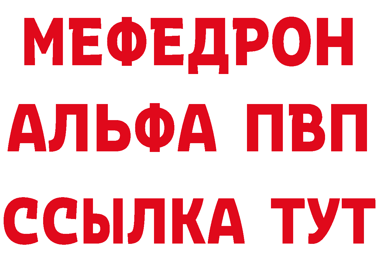 АМФ 97% ССЫЛКА даркнет МЕГА Западная Двина