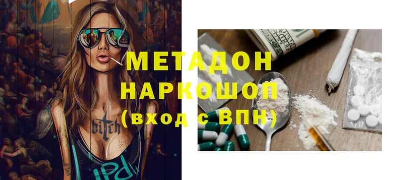 купить   Западная Двина  МЕТАДОН methadone 